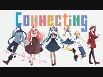 【ニコカラ】Connecting【パート分け on_vocal】（仮）