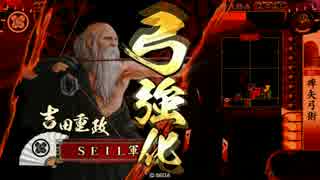 【戦国大戦】妙印尼と一緒に上を目指す　5射目【正四位C】