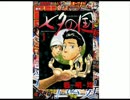 【雑談】週刊くだまきジャンプ・2015年1号【前編】