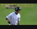 【MLB】全30球団！実況アナウンサー大百科【英語字幕付き】