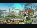 スマブラWiiU・Mii乱闘 東方陰陽鉄編3