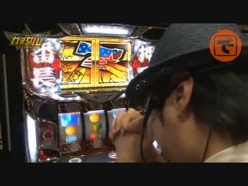 ガチサバ!　～サトシーニョのパチスロガチンコサバイバル～　♯19(前編)