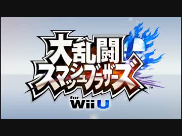【スマブラWiiU】初開封から強くなるまでを実況プレイ【Part.1】