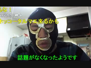 20141206 暗黒放送　ズボンが破れてむかついた放送 2/2