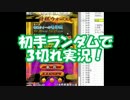 【初手ランダムで】将棋ウォーズ3切れ実況part1【コンプリート目指す】
