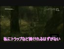 みるく「私にトラップなど・・・」