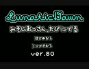 【実況】【ルナティックドーン】三十路おっさん、旅に出る　80日目