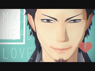 【MMD銀魂】MAD/HEAD/LOVE【ドSとゴリラ】