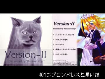 【全曲公開】SRSA-0202「Version-II」