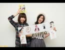 【第119回】原由実の○○ラジオ【洲崎綾 出演部分のみ】