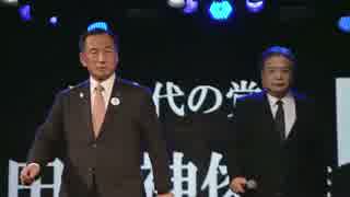 【ネット演説】東京12区・田母神俊雄　応援・山際澄夫【衆議院総選挙】