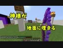 【Minecraft】じょーねつのBOSSだけクラフト　Part2【実況】