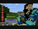 【Minecraft】邪魔してくるから斬ったった