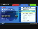 スマブラWiiU BGM「グリーングリーンズ ver.2」 ２ループ