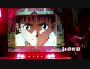【パチンコ】CR新世紀エヴァンゲリオンSN　初代part9