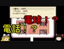 ミノニヨクシティに引っ越すことになった【ゆっくり実況プレイ】part2