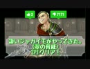 【ブレフロ】凄いジャガイモがやってきた（翠の脅威）２PTクリア