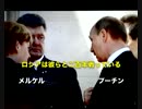 【馬渕睦夫】ロシアは彼らと二百年戦っている