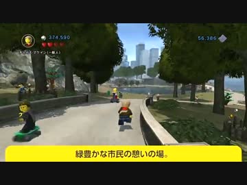 レゴシティ実況・探索篇　3回目 「クレセントパーク」 前編