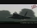 ものすごい角度で上昇するＦ-22