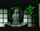 【初見実況】女の子の濡れた姿も悪くない 六濡 【零~濡鴉ノ巫女~】