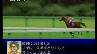 オールラウンダーBC③ダービースタリオン64決勝戦