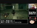 【ダークソウル2】 自由気ままにDLC1 その8 【ゆっくり実況】