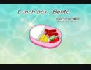 【初音ミク】Lunch box, Bento【オリジナル曲】