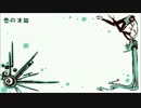 【怜烙】恋の才能【歌ってみた】