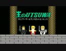 【実在性ミリオンアーサー】王のUTSUWA 8bitアレンジ