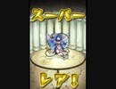 気ままにモンストpart29「危ない！毒水蝶の美しき罠・究極」ノーコン