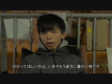 【日本語字幕】ハンストしている香港学生リーダーからのメッセージ