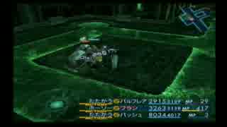 ドラクエ派の俺が　ファイナルファンタジーXII　を　初見実況プレイ　91