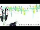 ミュージックミュージック　【歌ってみた】