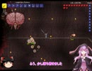 【テラリア】建国ゆかりん王国 part10【結月ゆかり実況】