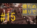 【COD:AW】腰だめの人がMK14で一位を奪う【DOM】