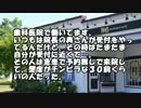 【ゆっくり怪談】歯科医院の急患【怖い話】