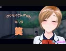 [ジンコウガクエン2]ガクセイさんずかん Vol.15 『笑』