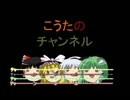 こうたのプロフィール　など