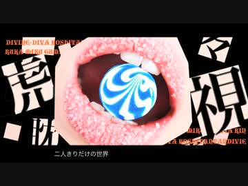 【鳥ごときが】虎視眈々＠ﾎﾛﾎﾛ鳥【歌ってみた】