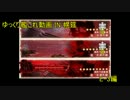 【艦これ】ゆっくり艦これ動画 IN 幌筵 秋イベ編 その2