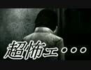 [零～月蝕の仮面～]そうだ！盗撮しよう[2人実況プレイ]part6