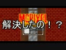 【McPixel】ありきたりなマックピクセル Part03【ゆっくり実況】