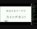 14.12.4 永井先生 動画鑑賞(告白メーク)