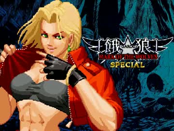 【MUGEN】 餓狼・SPECIAL 第十九話 「凶女（後編）」