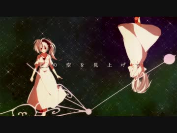 Kaneïra「星が消えた夏...」を歌ってみた