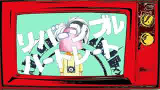 【v flower・椎音あま】リバーシブルハートレート【オリジナルMV】