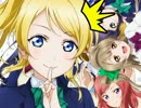 俺のアイドルはヒトでなし
