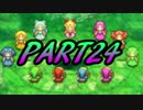 【ゼルダの伝説4つの剣+】GCの謎解きアクションを実況part24【FINAL】