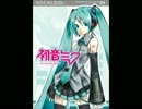 【初音ミク】秋のあなたの空遠く【lily white（ラブライブ！）】